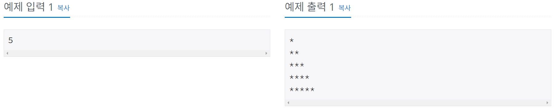 [BOJ, JavaScript] 백준 2438번: 별 찍기 - 1 | Jiwon Choi